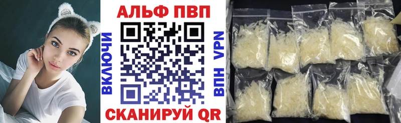 Alfa_PVP VHQ  ссылка на мегу маркетплейс  Шарья  закладки 