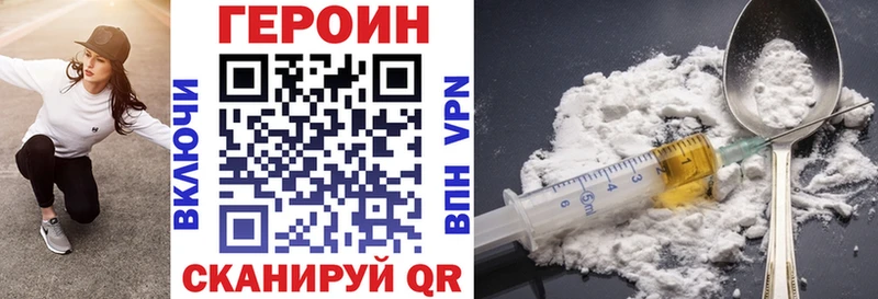 ГЕРОИН VHQ  Шарья 