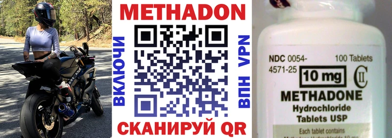 МЕТАДОН белоснежный  купить  цена  Шарья 